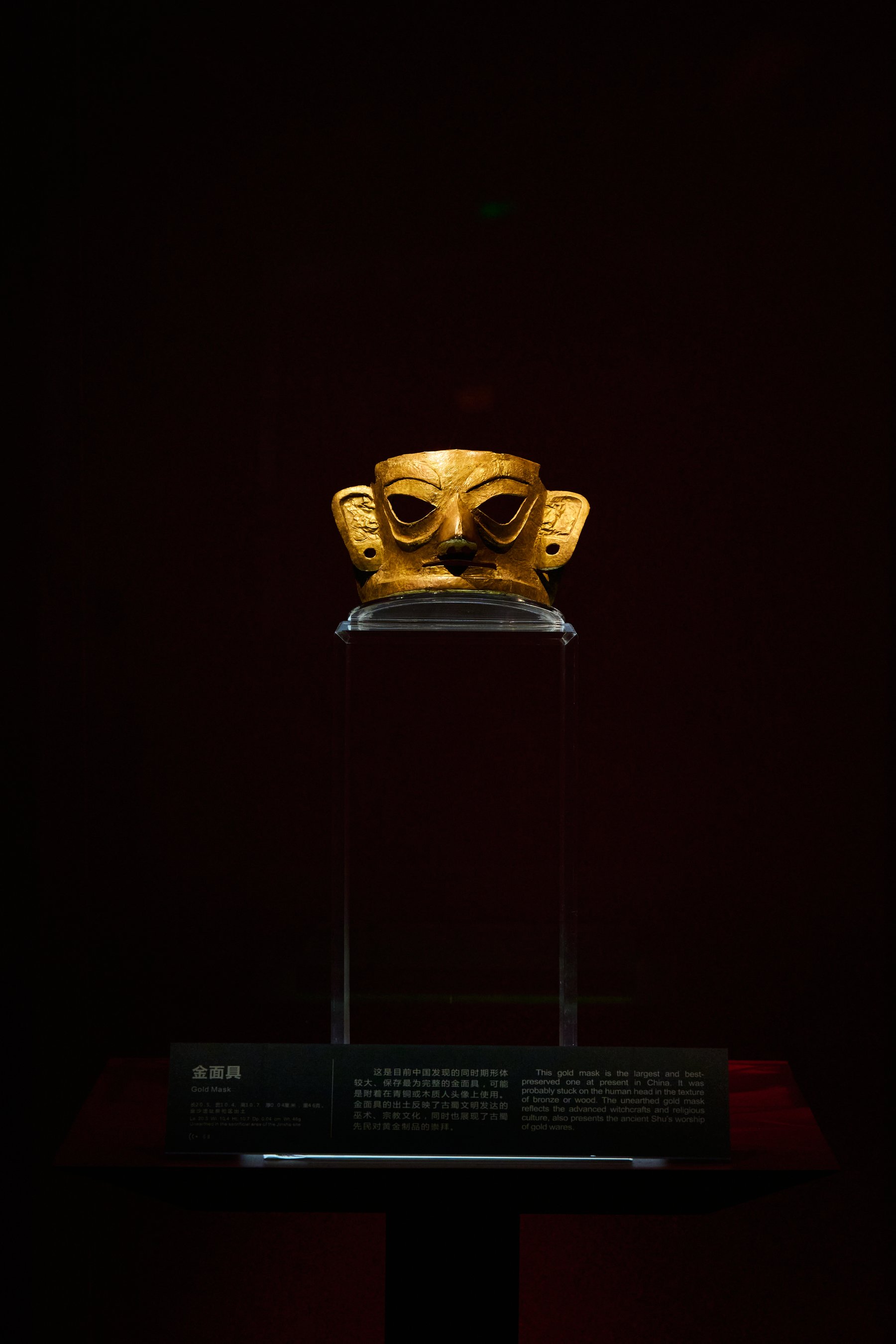 保存完整的金面具